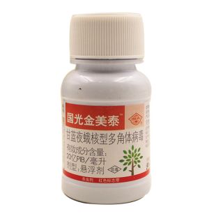 國(guó)光金美泰青蟲(chóng)，食葉害蟲(chóng)專(zhuān)用殺蟲(chóng)劑，低毒，無(wú)殘留，高效